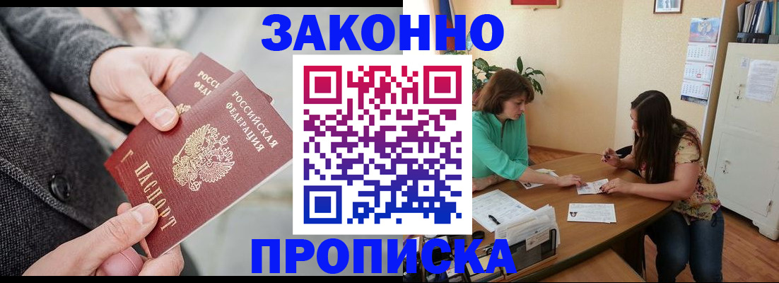 найти адрес прописки в Юрге
