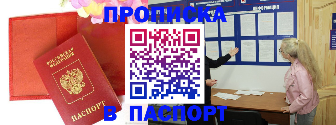 временная регистрация 2025 в Юрге