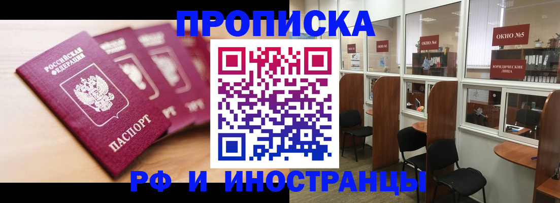 пропишу в квартире в Юрге