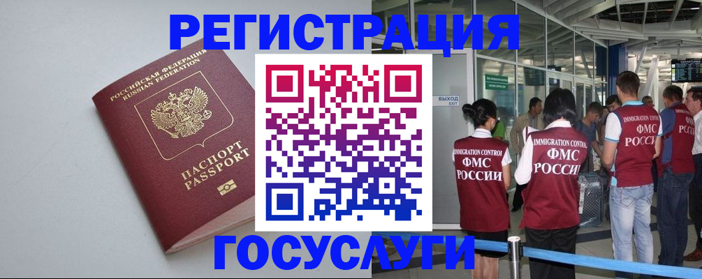 прописка для военкомата в Юрге