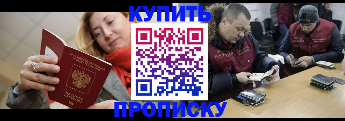 временная регистрация в квартире в Юрге