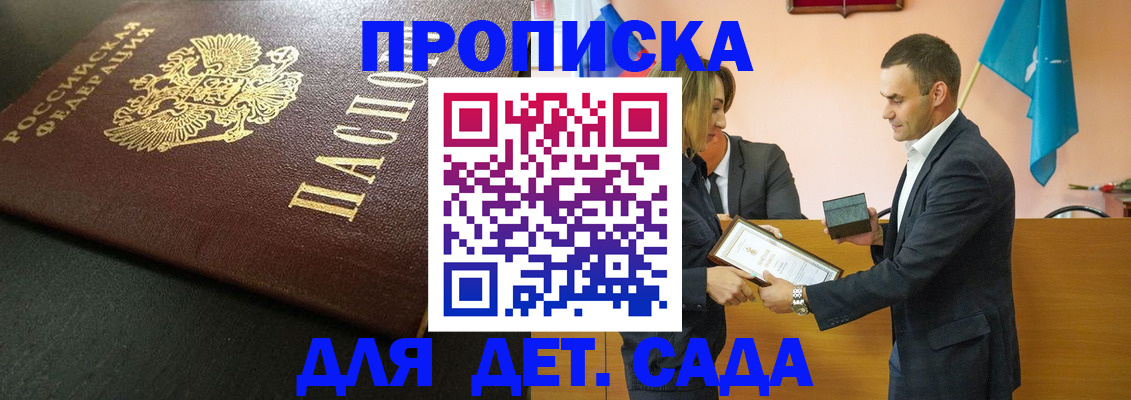 прописка иностранных граждан в Юрге